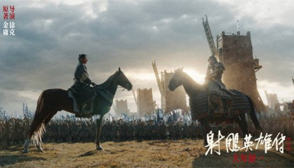 电影《射雕英雄传:侠之大者》再释预告 心怀天下方为真英雄