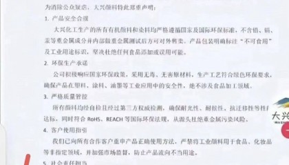 大兴颜料发声不含重金属!监控失声、颜料自证、地图说话,甘肃血铅超标疑团四起