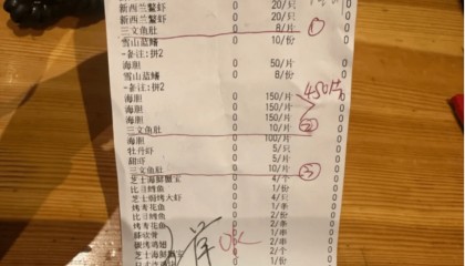 店家回应“女子吃自助剩10片三文鱼被要求赔偿”:其点餐量夸张,最终未另外收费