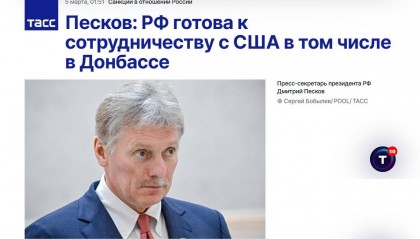 俄美在顿巴斯合作开采稀土?俄方:有个条件