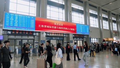 全国首创!长株潭城际铁路与地铁实现票制双向融通