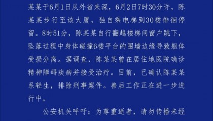 刚刚,深圳公安发布警情通报