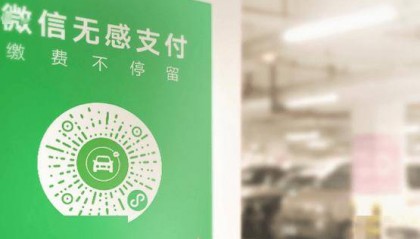 微信刷脸支付遭异地盗刷事件引发关注,腾讯回应:已补偿,正核实情况