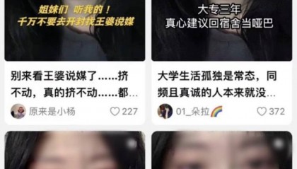 大一女孩哭泣照被多家不良广告商盗用,当事人回应称已报警