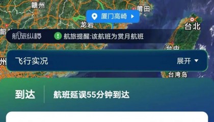 厦门航空多趟航班空中盘旋后降落,航空公司回应