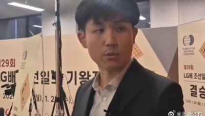 韩国当事裁判谈柯洁退赛:判罚介入时机不存在偏向卞相壹的情况