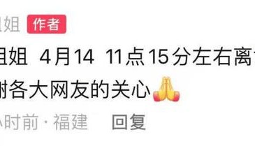 福建泉州一小米SU7 Ultra撞上电动车致26岁女生重伤,疑似受害者妹妹发声:姐姐送医治疗20余天,现已去世