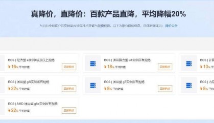 阿里云的降价牌,华为云、腾讯云们暂时没有跟
