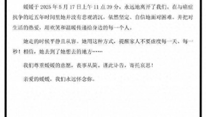 朱媛媛病逝5个月后,丈夫辛柏青首次公开露面