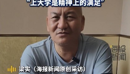 58岁梁实备战第29次高考,谈多次落榜:31岁已赚100万,也许用光前半生运气