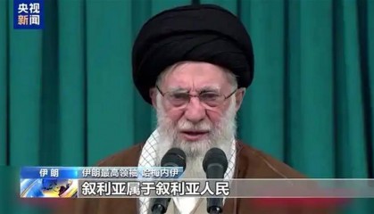 伊朗最高领袖哈梅内伊呼吁叙利亚人民抵抗美以侵略,曾称美以势力是叙利亚乱局“幕后黑手”