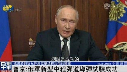 俄“榛树”中程弹道导弹试射成功,乌军方称没有拦截的能力