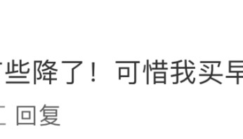 价格大跳水!或跌到近几年新低!宁波有人直呼“买早了,亏大了!”