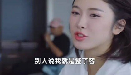 吴艳妮回应“整容”争议:说明对我的美貌有一定的认知,说明我长得好看