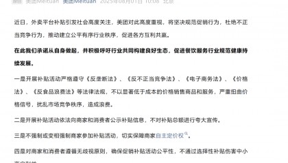 刚刚,美团、淘宝闪购、饿了么、京东,集体发声!