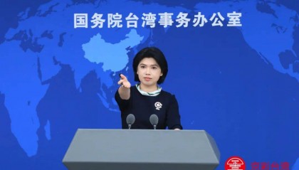 台当局声称“中华民国政府”承认中华人民共和国,国台办回应