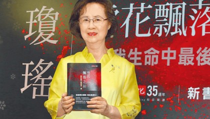 台媒:琼瑶离世留“10亿巨额版权”,儿媳何琇琼发布10字声明