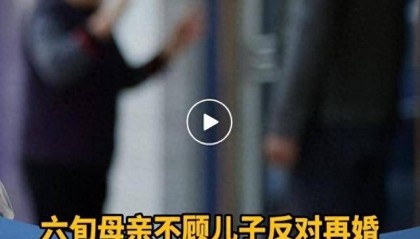六旬母亲不顾反对再婚,回家养老被儿子收房租!调解员:你住娘胎10月怎么算?