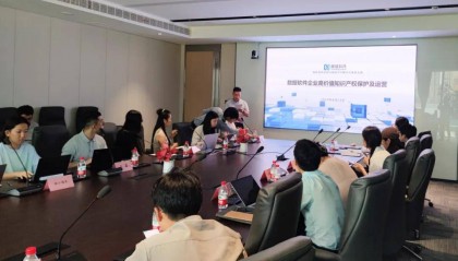 “基于区块链的数据存证产业专利导航”正式发布!