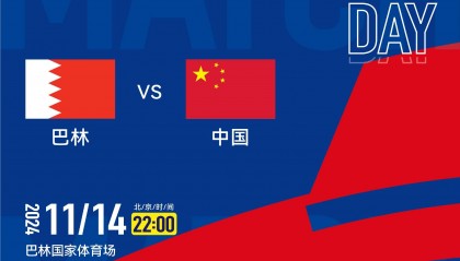 今晚22点!国足迎18强赛最关键一战 央视依旧不转播