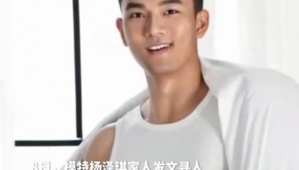 好友:有人称在妙瓦底某园区见过杨泽琪,其父已办好护照随时赴泰