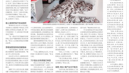 “太恶心了!”楼上邻居将饭厅位置改成厕所……