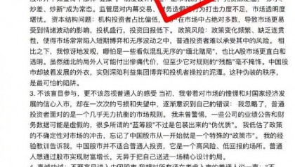 A股开年在跌什么?专家称资本市场需严刑峻法 证监会有新指示
