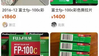 70元炒到3000多元,过期胶片成“纸片茅台”