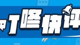 因蹭商标两上热搜,“三德子”不能“不讲武德”