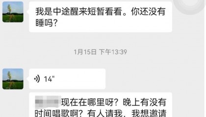 批学生娇生惯养教授被曝曾约女学生唱歌 被约女生:有被骚扰的感觉