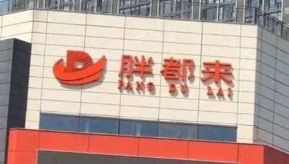 商场取名“胖都来”,工作人员:老板姓都,去胖东来考察过