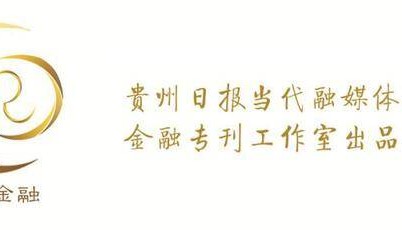 普及金融知识,重庆银行六盘水分行这样干!