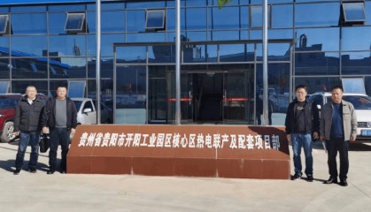 写好绿色金融大文章!重庆银行贵阳分行以金融力量赋能贵州绿色发展