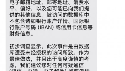 迪奥客服中心回应客户信息泄露:如未收到通知则不受影响,已实施监控