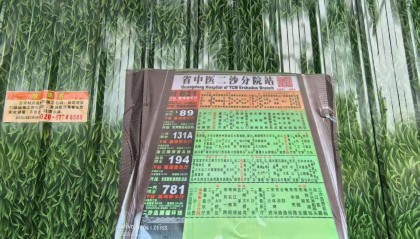 最新回应!广州二沙岛“照片式公交站牌”已重置站牌架