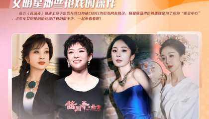 章子怡剪开领口杨幂穿蓝裙抢风头?女明星为博出位真的很拼!