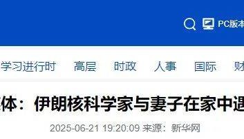 已证实!他和妻子在家中遇难