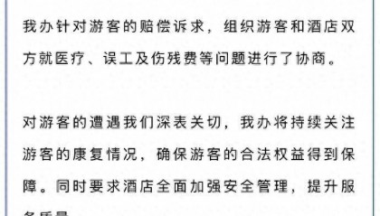 一五星级酒店因护栏质量问题致宝宝摔落、父亲骨折,三亚最新通报!