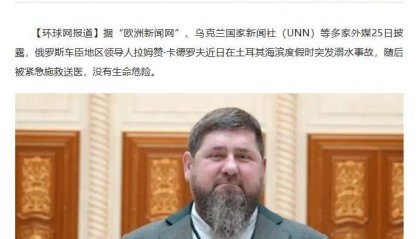 卡德罗夫在溺水事件后发文,言辞耐人寻味,暗示真凶就在自己身后