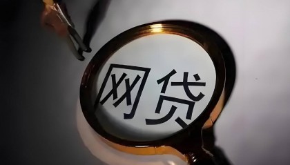 男子网贷遭遇高利贷:1000元借款3天需还2000元,1天600元利息