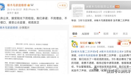 6%净利率的微利生意再受冲击!“放弃公关”的啄木鸟港股IPO悬了