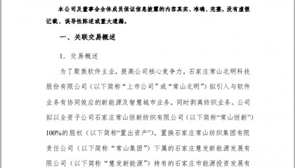 华为概念大牛股大动作!27个交易日大涨超260%