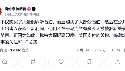 深夜突发!特朗普宣布:大幅提高关税!