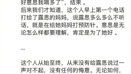 赵露思被曝曾被公司老板殴打