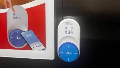 小区电梯内冒出“碰一下”装置!会碰掉手机里的钱和隐私吗?