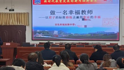 百色男教师涉嫌师德失范被停职背后:校方曾多次开展师德教育