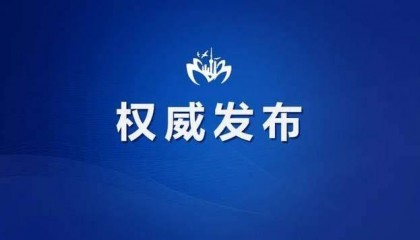 取消退休待遇!上海浦东新区原副巡视员黄建忠被开除党籍