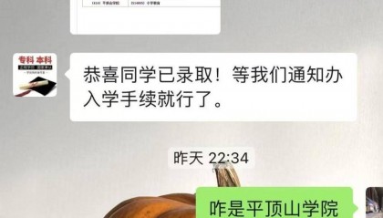河南一成考考生被机构老师篡改志愿?机构回应:我们和老师是合作关系,没有收钱
