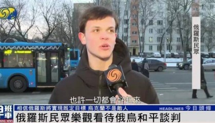 俄罗斯民众:乌克兰仍旧是兄弟和朋友,而不是敌人