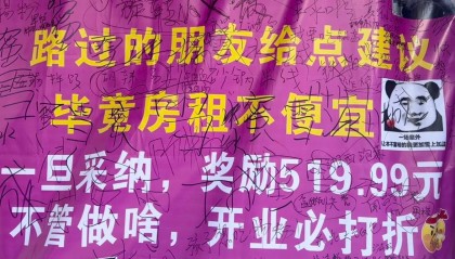 小伙租下门面后问路人“该干点啥好”,收获上百条留言,最后决定做红油包子
